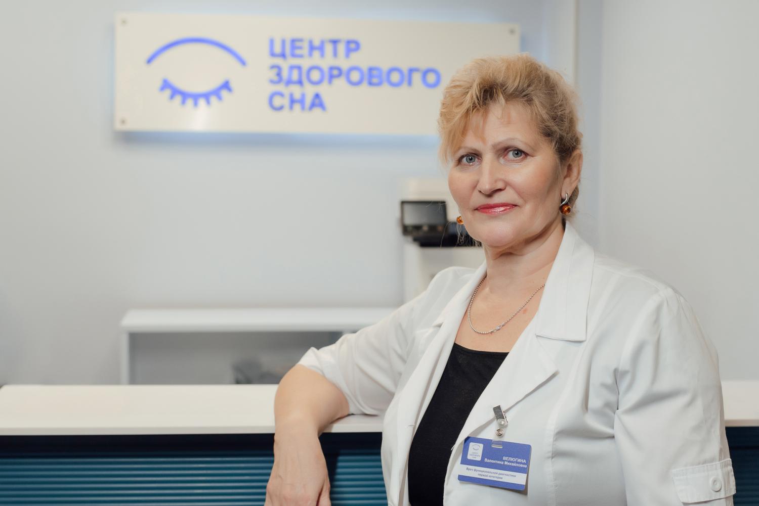 Велюгина Валентина Михайловна